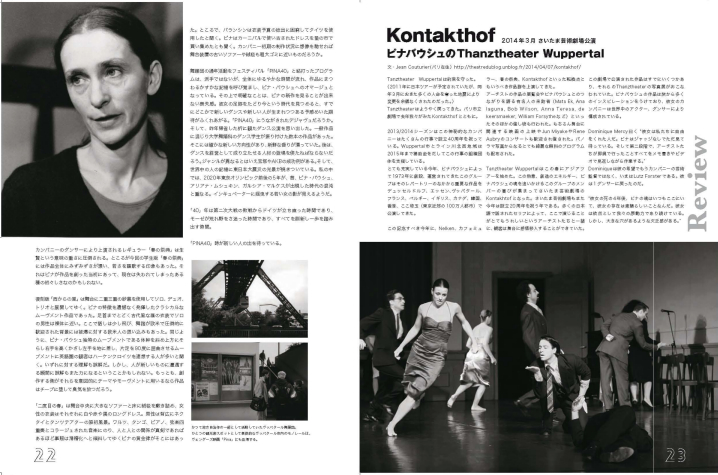 version japonaise de l'article